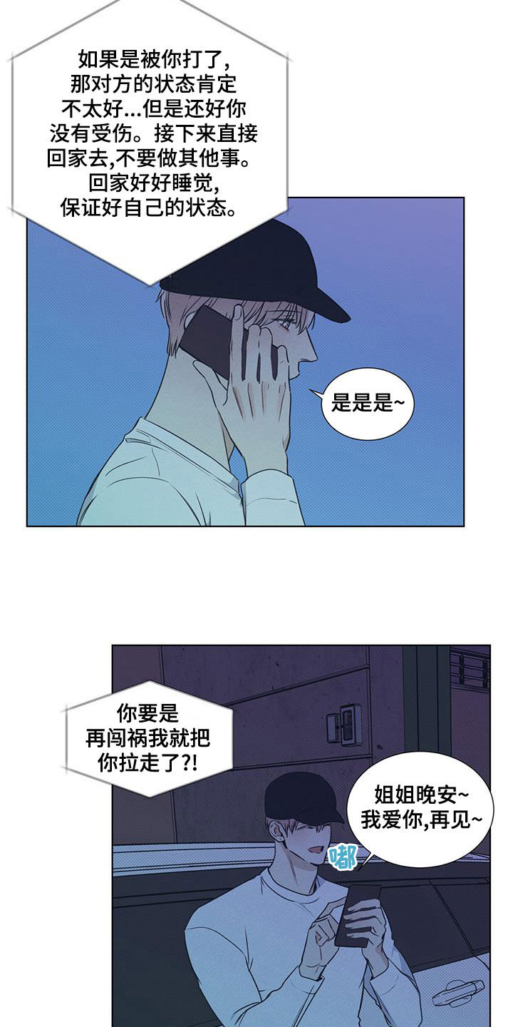 琴音我的畏惧漫画完整版免费观看漫画,第47话1图