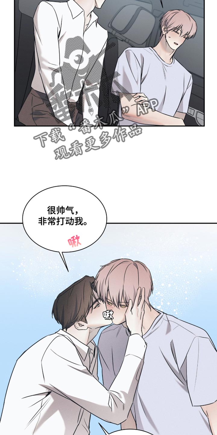 琴音无所畏惧漫画,第145话2图