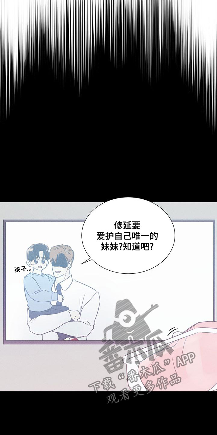 琴音我的畏惧漫画,第51话2图