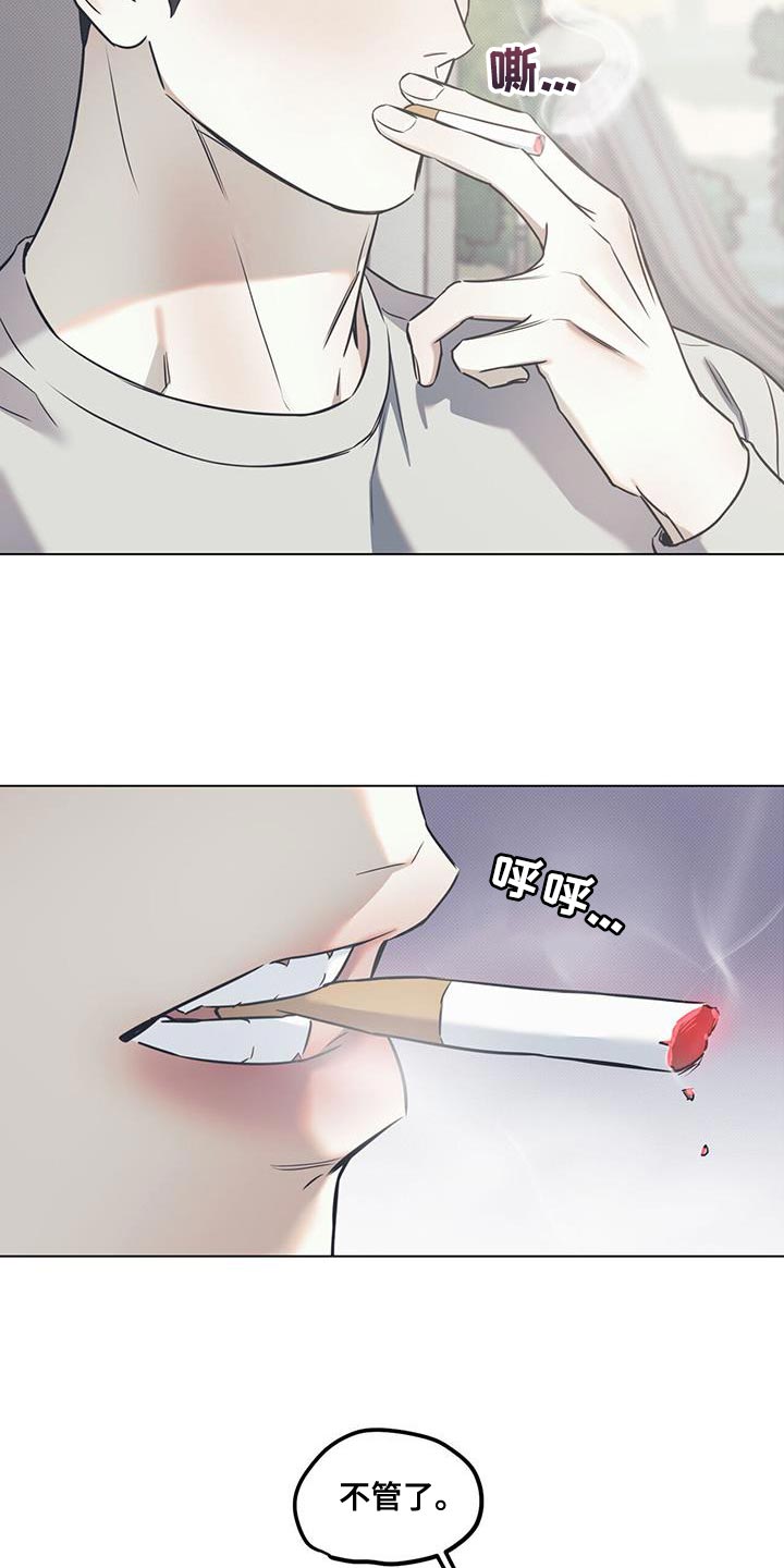 琴音我的畏惧原名是什么漫画,第108话2图