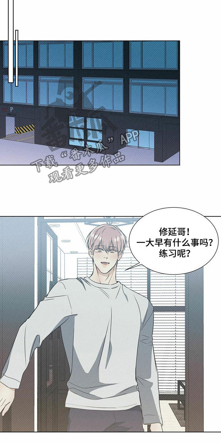 琴音我的畏惧韩漫男主叫什么漫画,第58话1图