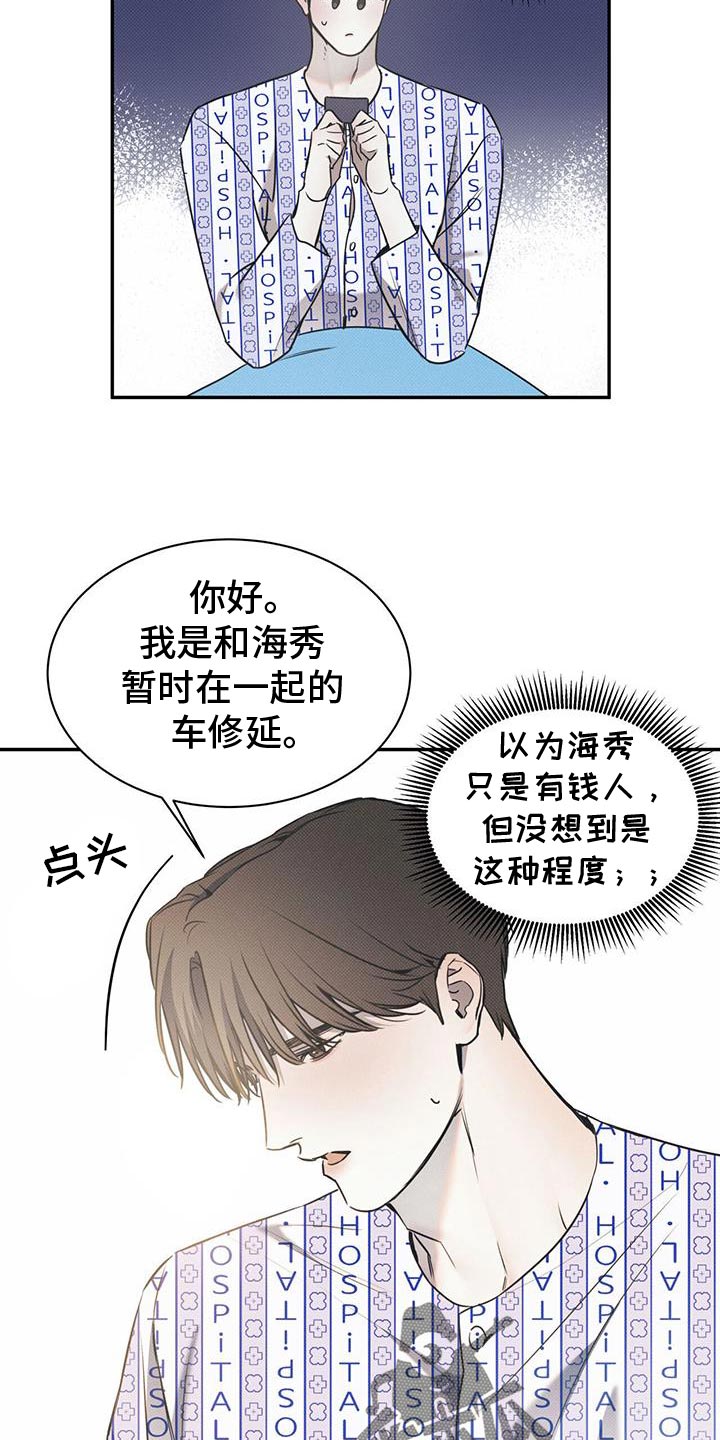 琴音我的畏惧漫画,第126话2图