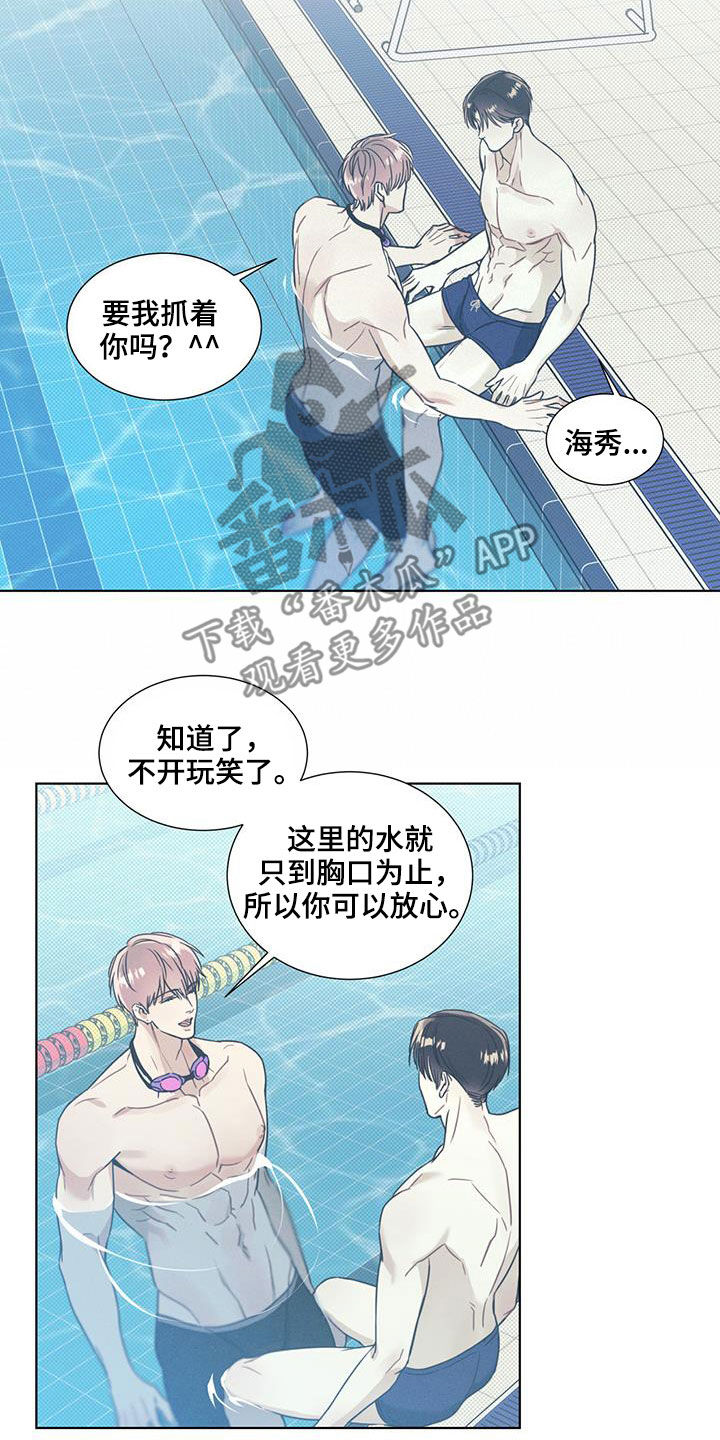 琴音我的畏惧漫画漫画,第25话1图