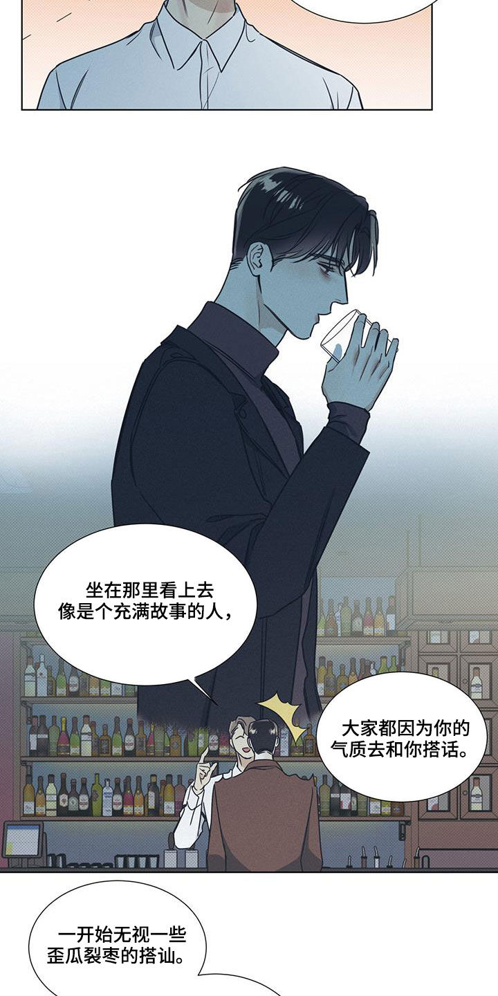 琴音我的畏惧漫画,第43话1图