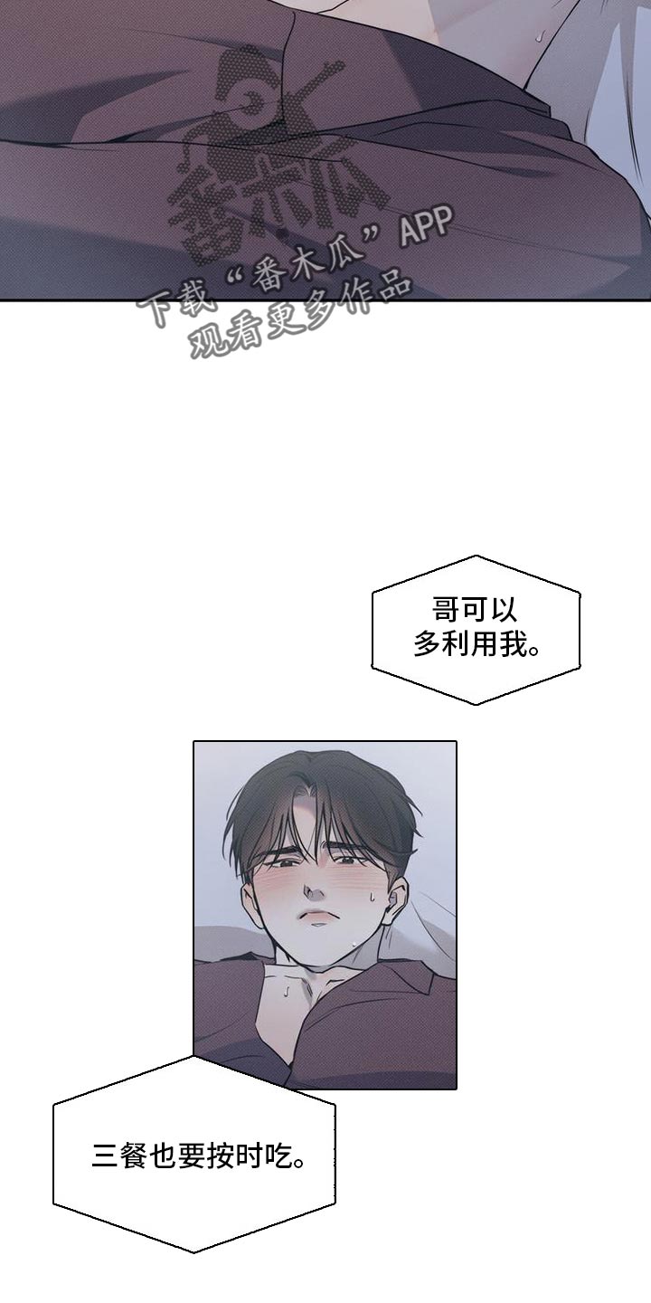 琴音我的畏惧原名是什么漫画,第136话2图