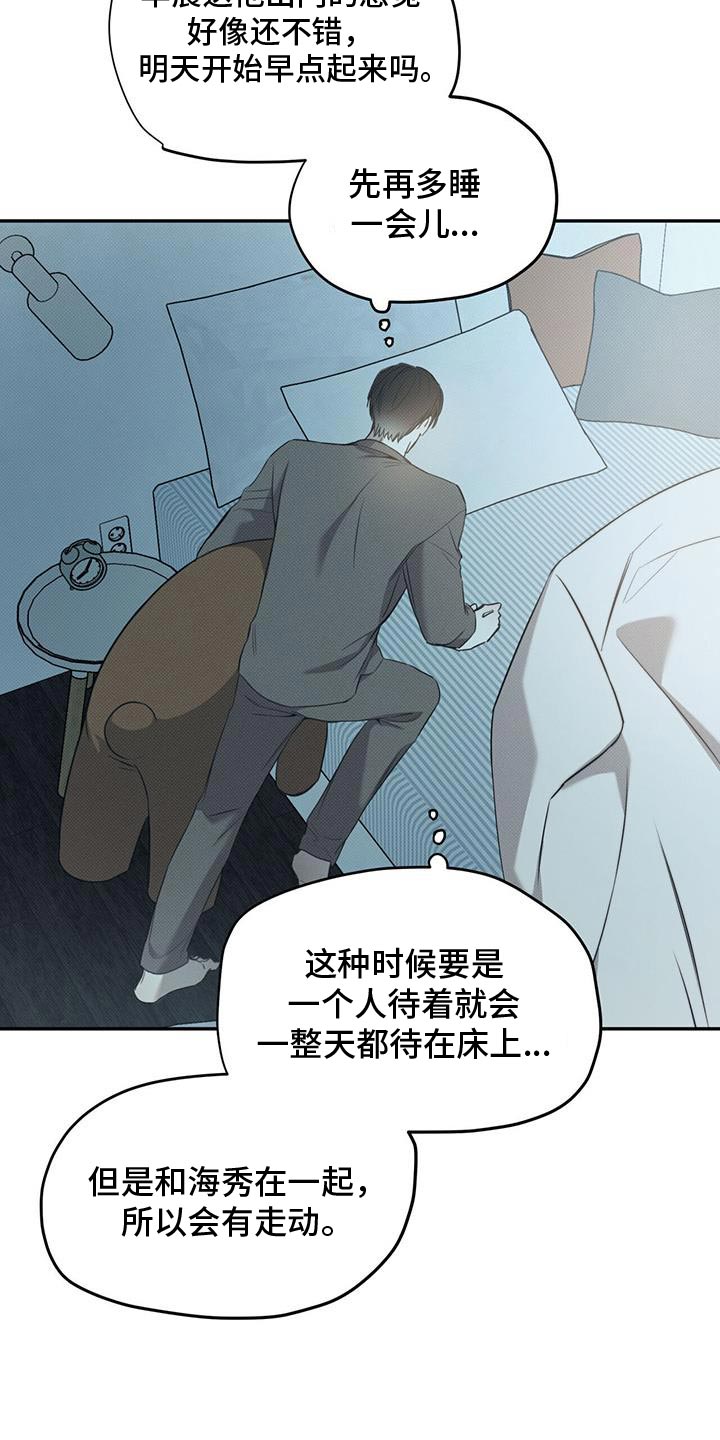 琴音我的畏惧亲亲漫画,第123话2图