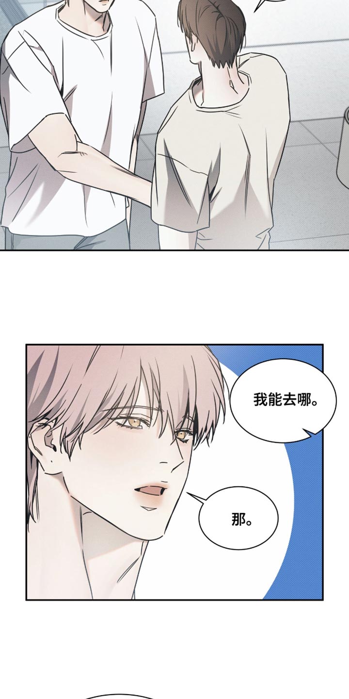 琴音我的畏惧亲亲漫画,第150话2图