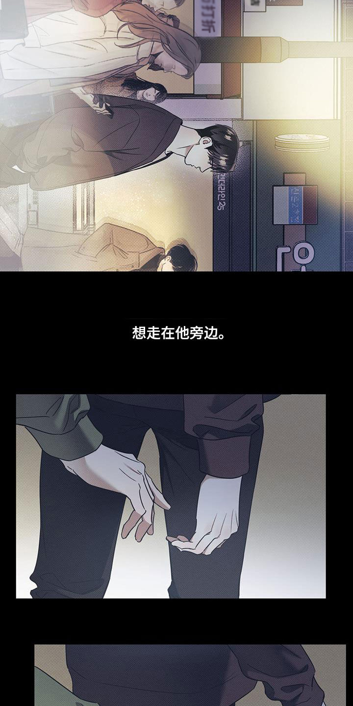 琴音我的畏惧原名是什么漫画,第76话1图