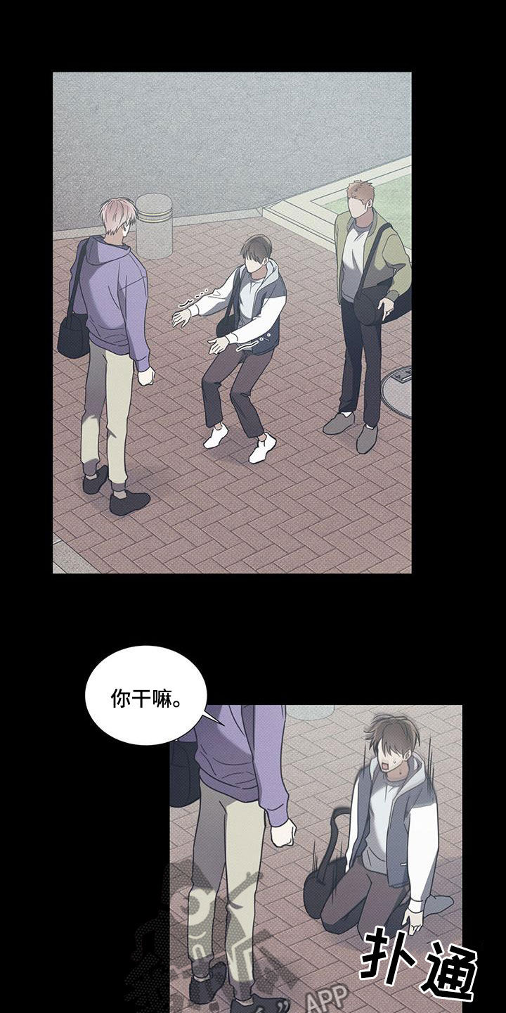 琴音我的畏惧原名是什么漫画,第73话1图