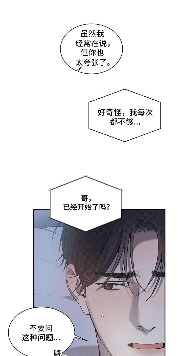 琴音我的畏惧原名是什么漫画,第136话1图