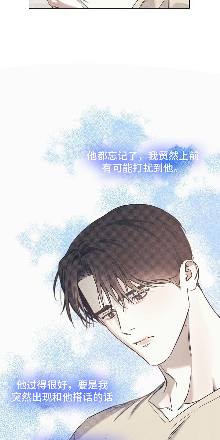 琴音我的畏惧原名是什么漫画,第112话1图