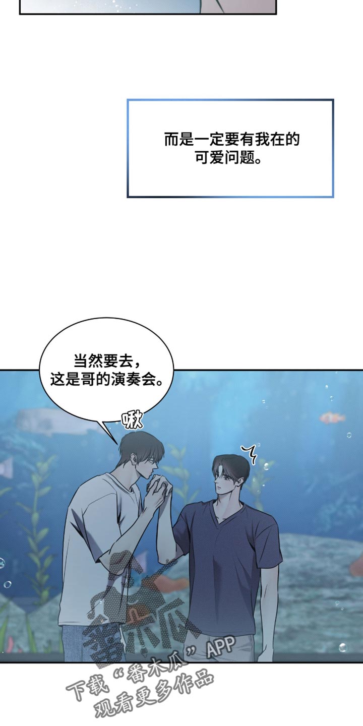 琴音我的畏惧漫画完整版免费观看漫画,第139话1图