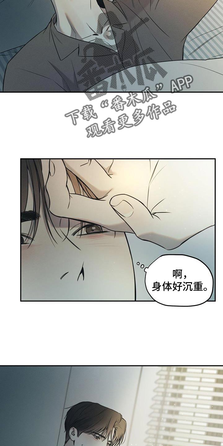 琴音我的畏惧原名是什么漫画,第122话2图