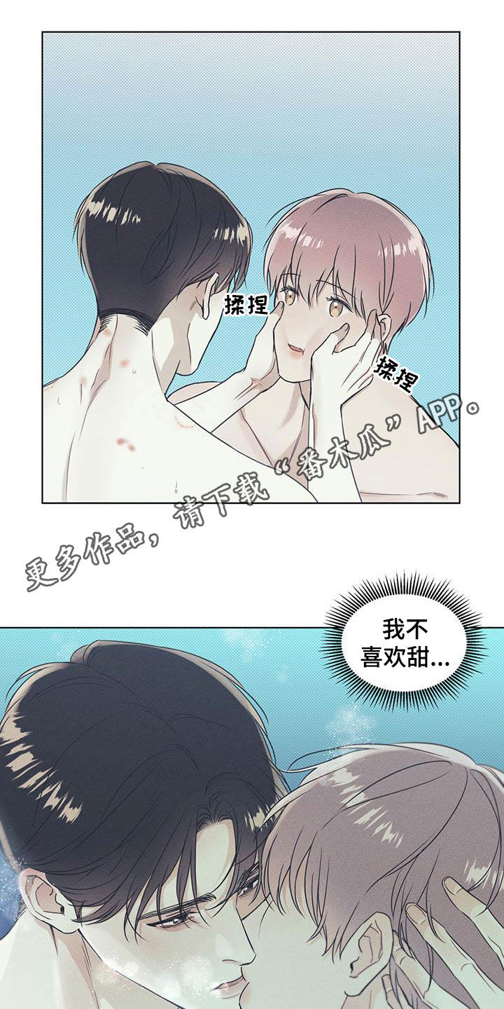 琴音我的畏惧亲亲漫画,第30话1图