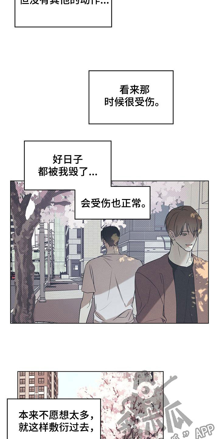 琴音我的畏惧漫画更新时间漫画,第90话1图