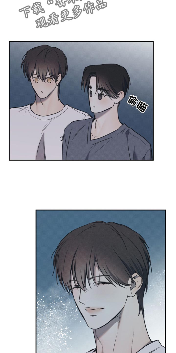 琴音我的畏惧漫画,第138话1图