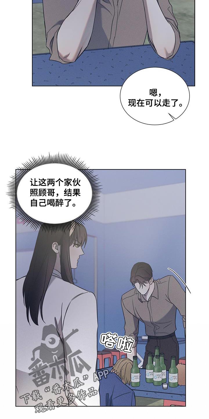 琴音我的畏惧亲亲漫画,第96话1图