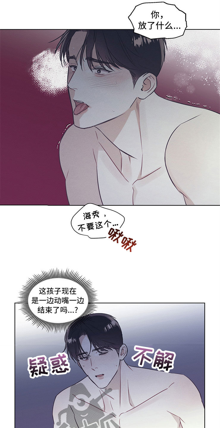 琴音我的畏惧漫画完整版免费观看漫画,第40话1图