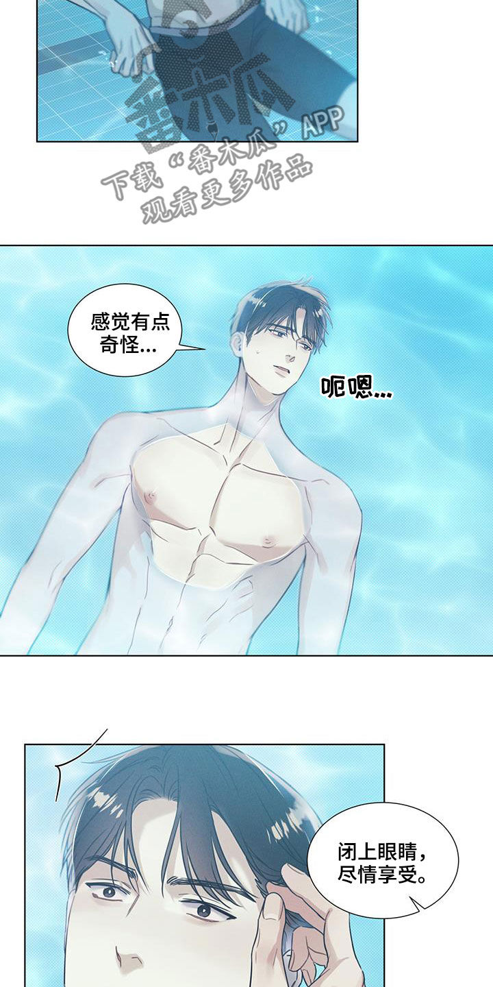 琴音我的畏惧原名是什么漫画,第26话1图