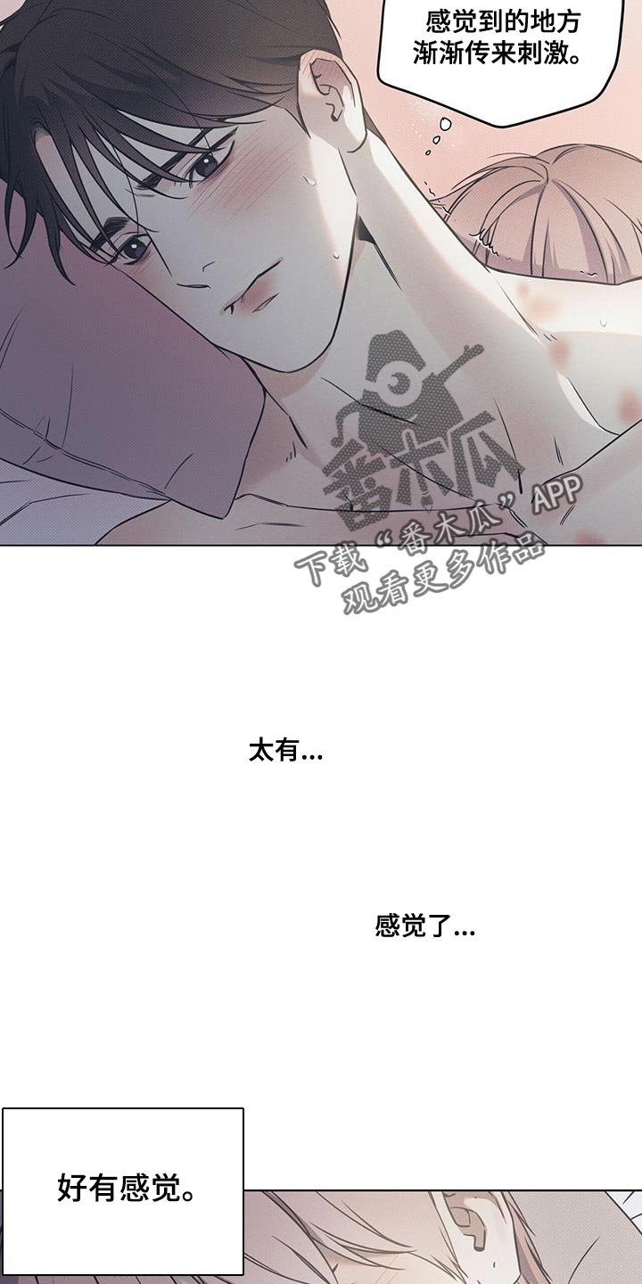 琴音我的畏惧漫画完整版免费观看漫画,第102话1图