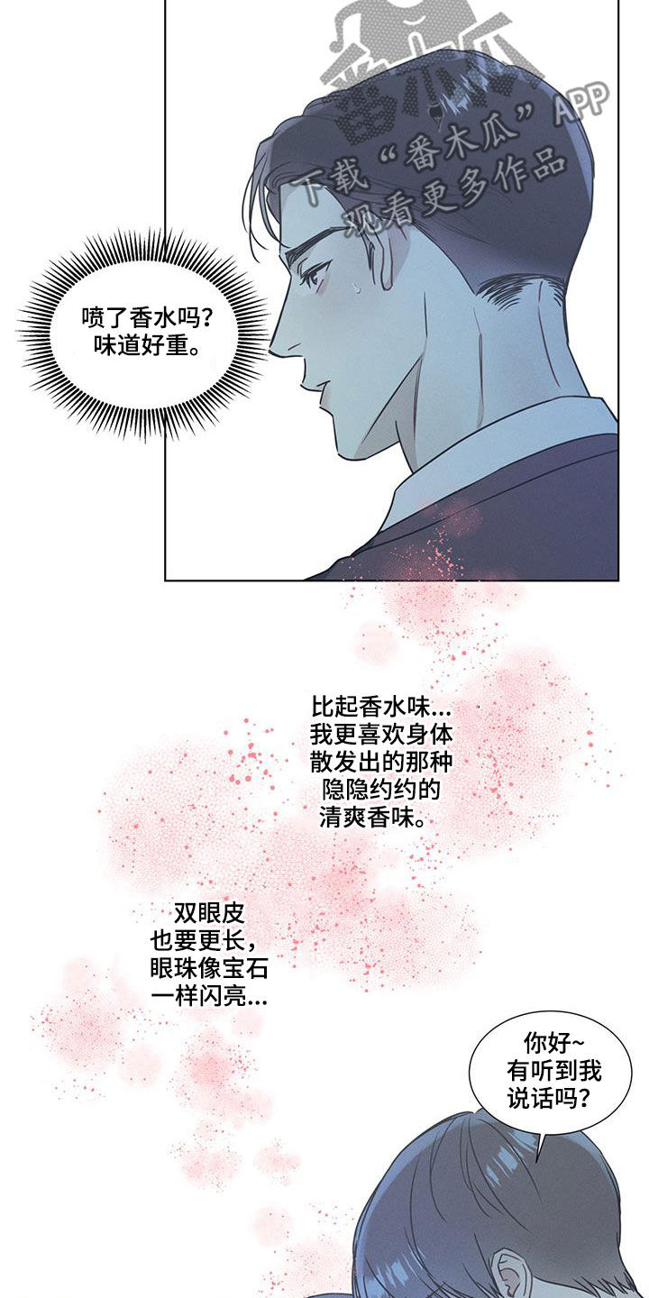 琴音我的畏惧亲亲漫画,第44话2图