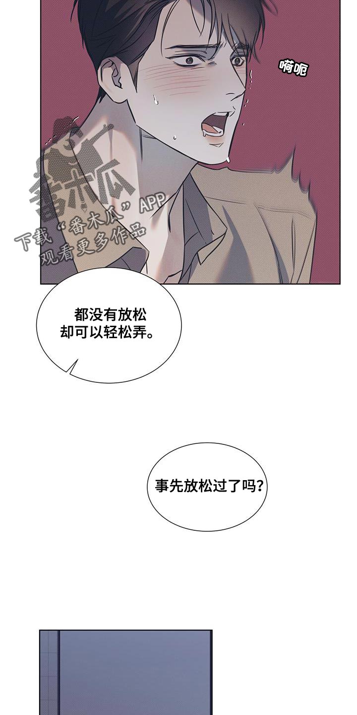 琴音我的畏惧漫画更新时间漫画,第99话2图