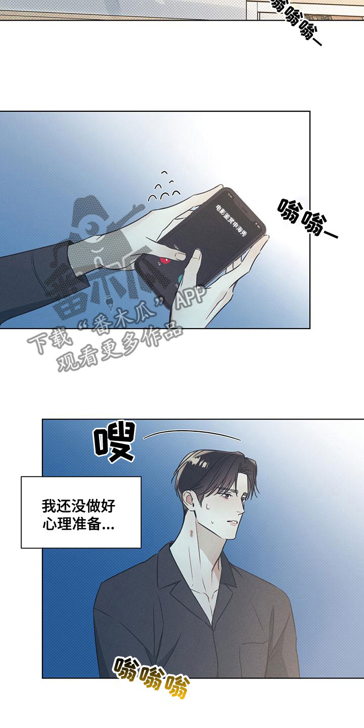 琴音我的畏惧漫画,第50话1图