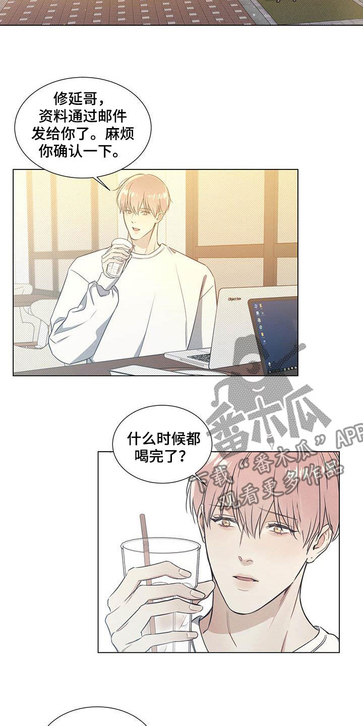 琴音我的畏惧漫画,第31话2图