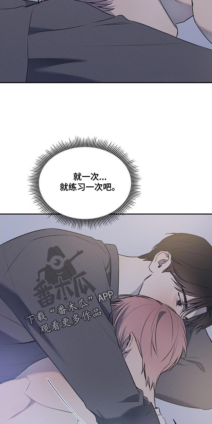 琴音我的畏惧漫画漫画,第132话2图