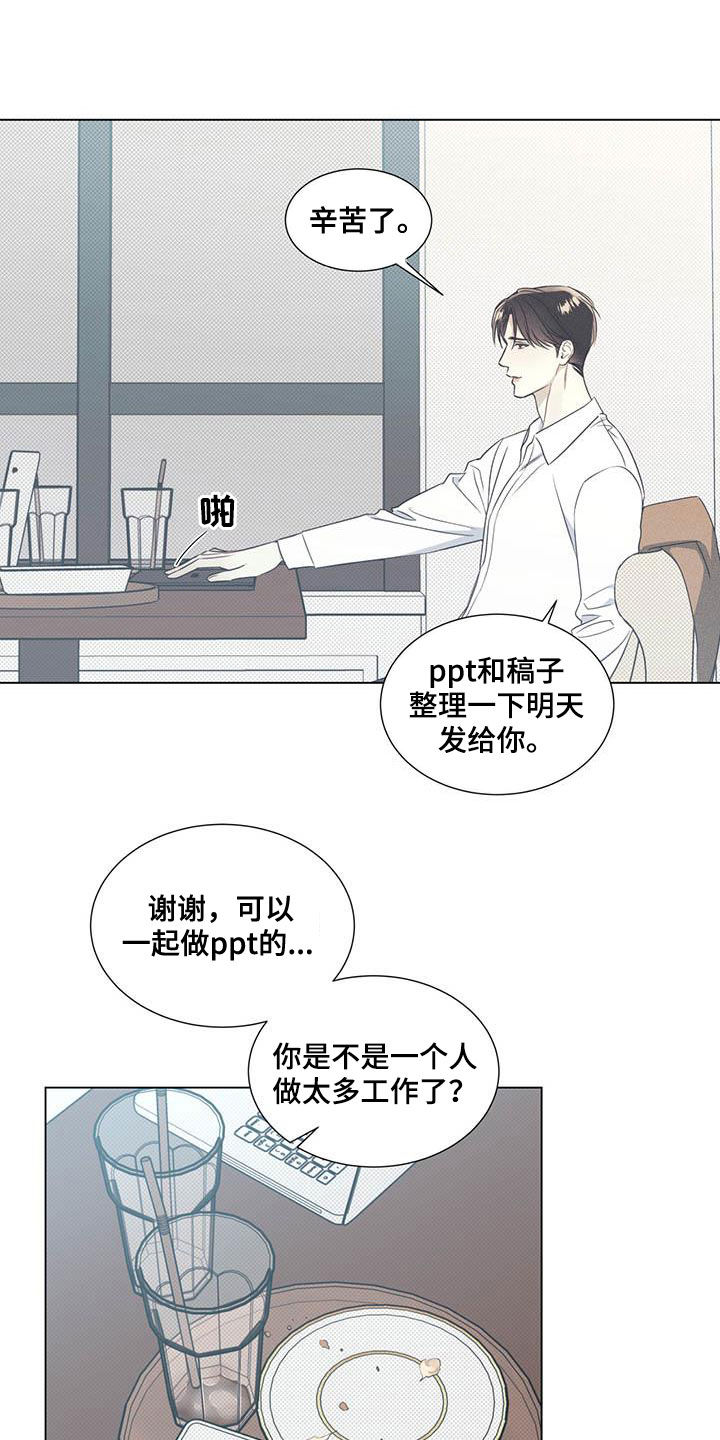 琴音我的畏惧亲亲漫画,第32话1图