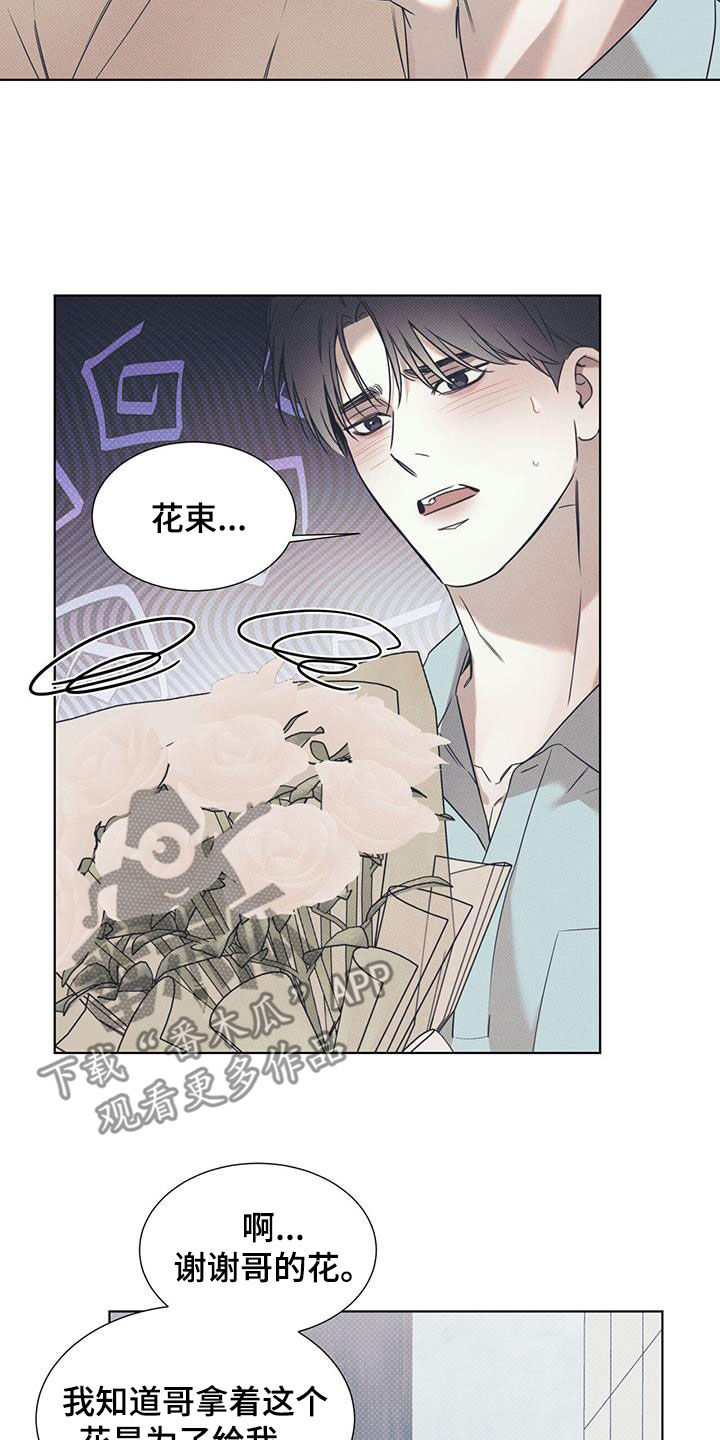 琴音我的畏惧漫画,第88话1图