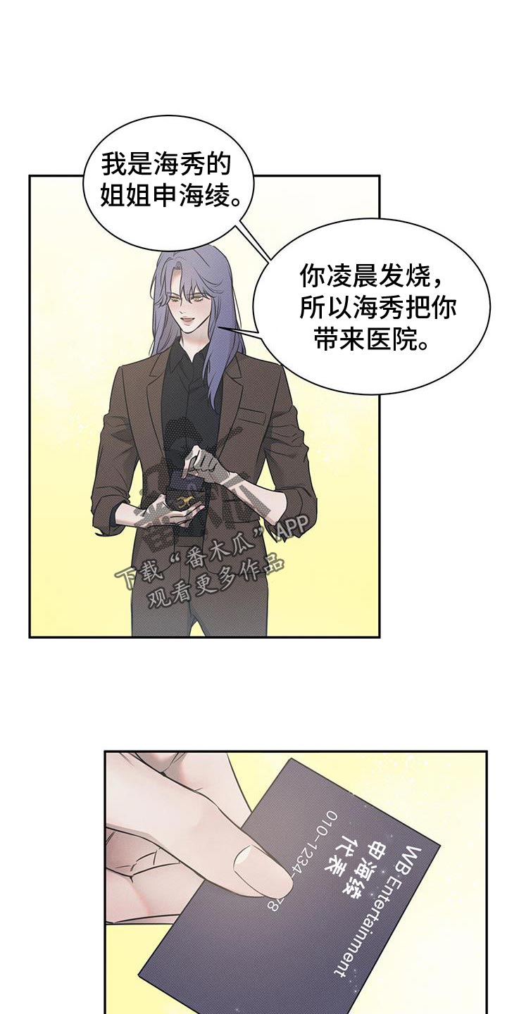 琴音我的畏惧漫画,第126话2图