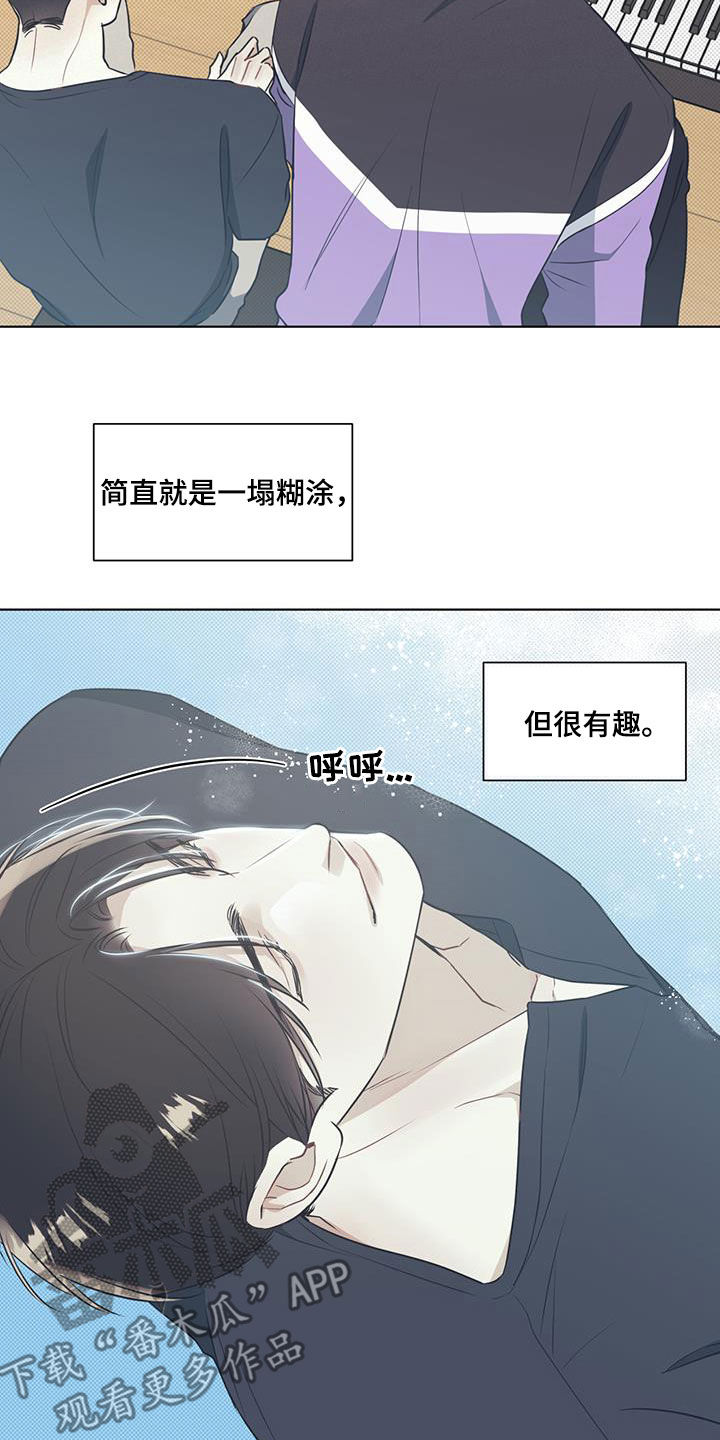 琴音我的畏惧漫画完整版免费观看漫画,第38话1图