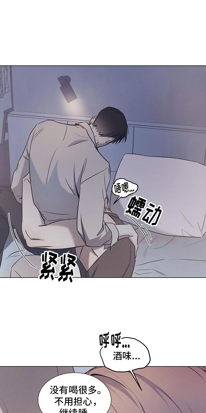 琴音我的畏惧原名是什么漫画,第112话2图