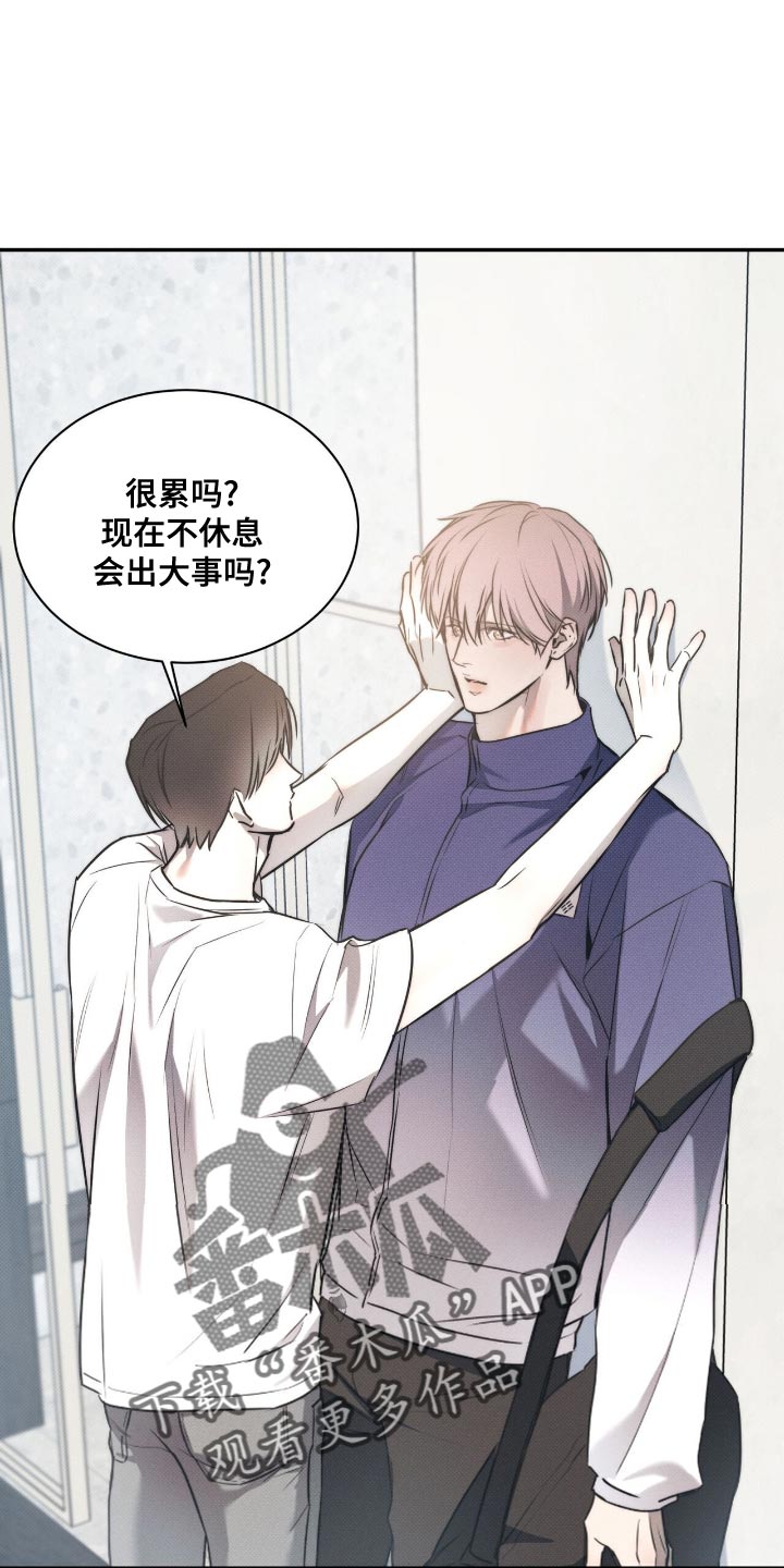 琴音我的畏惧别名漫画,第137话1图