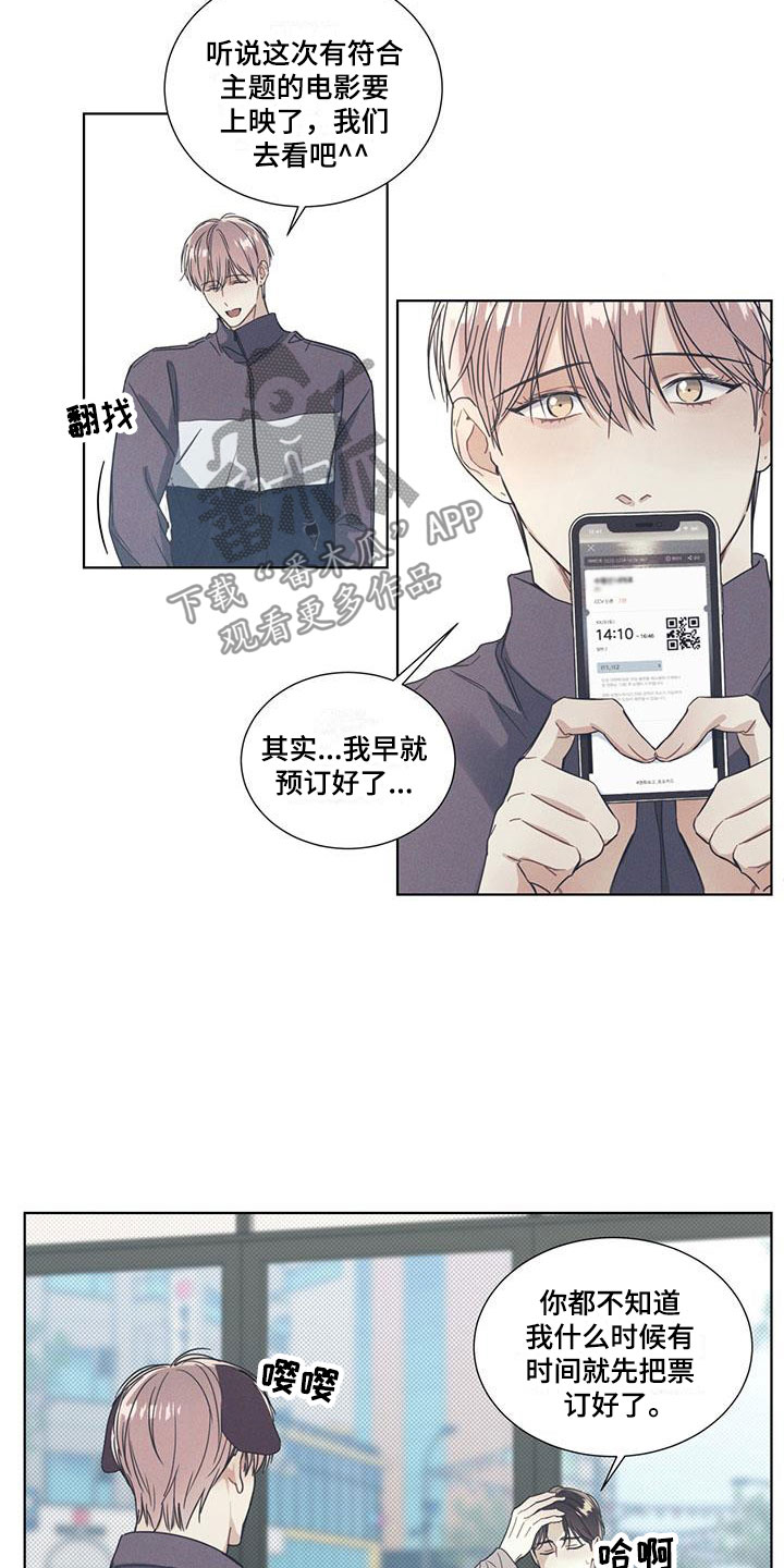 琴音我的畏惧原名是什么漫画,第8话1图