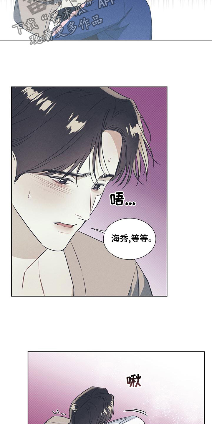 琴音我的畏惧韩漫男主叫什么漫画,第52话2图