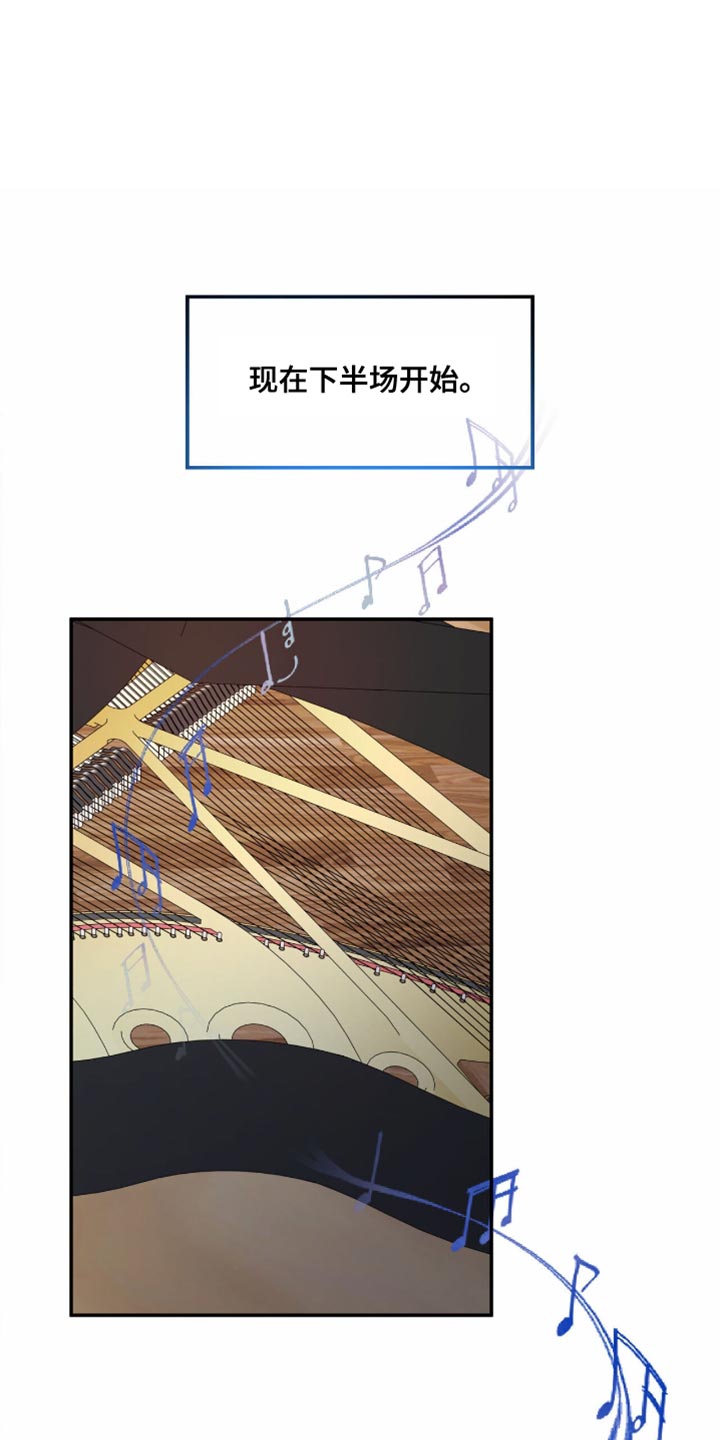 琴音我的畏惧漫画,第153话1图