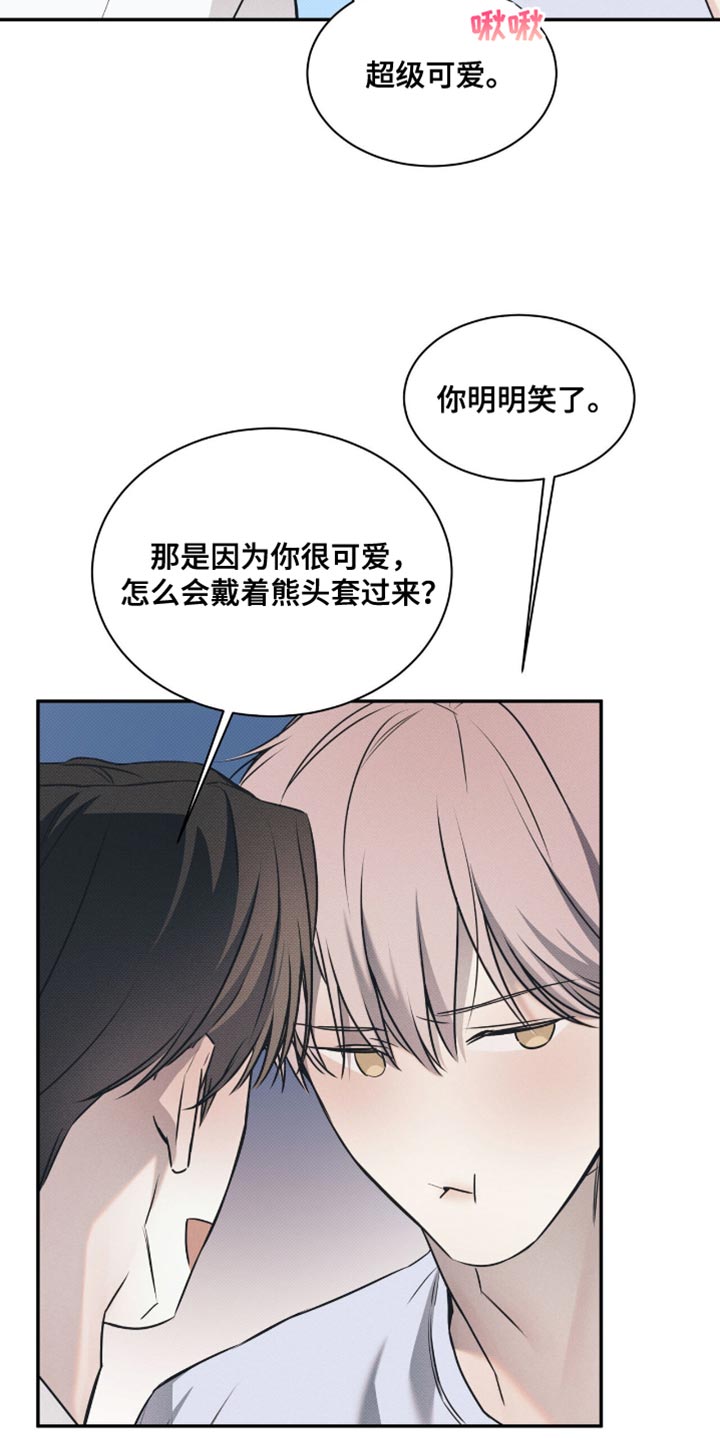 琴音无所畏惧漫画,第145话1图