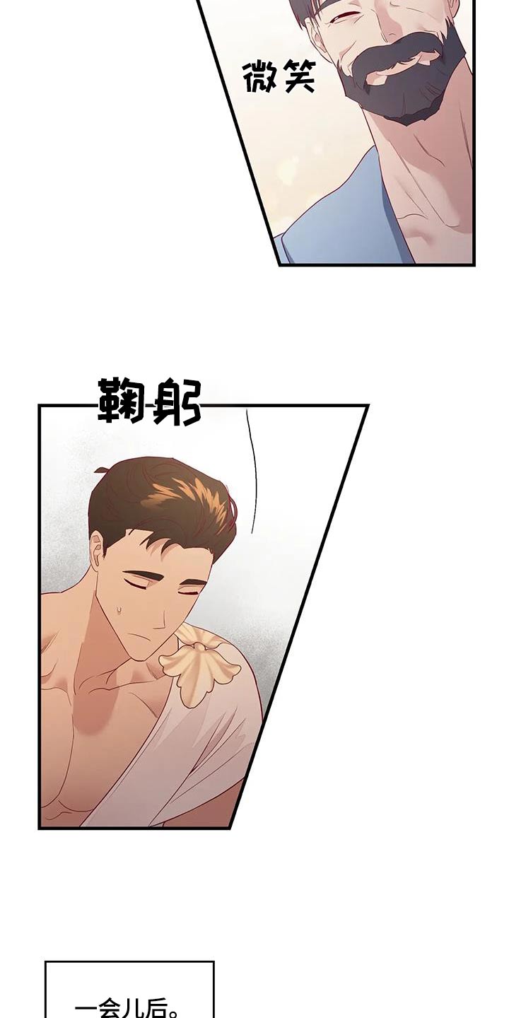 海市蜃楼钢琴谱漫画,第141章：喜欢2图