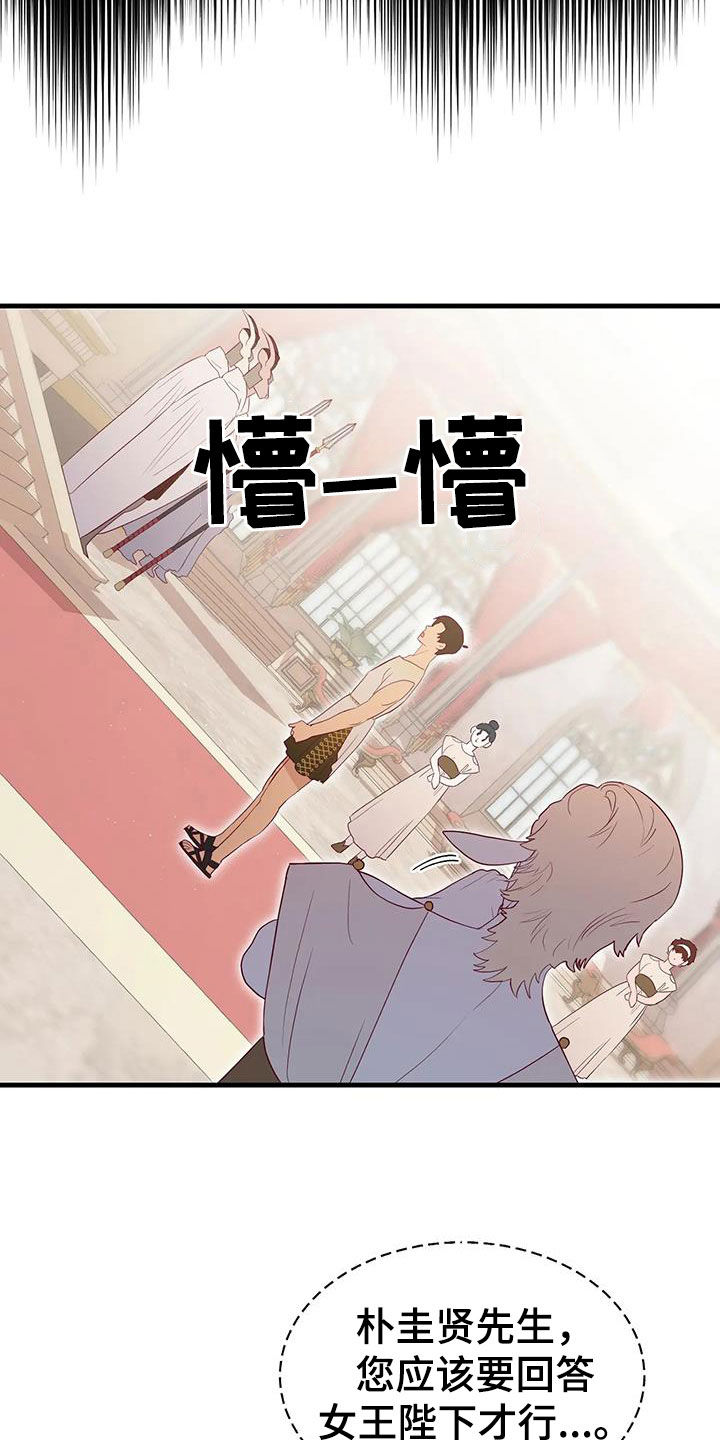 海市蜃楼舞蹈完全版漫画,第136章：阻拦1图