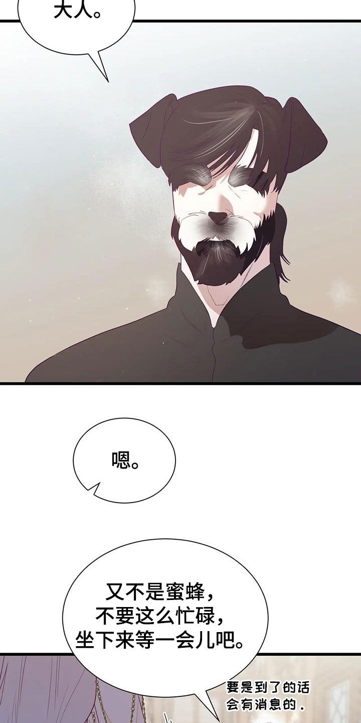 海市蜃楼读音漫画,第134章：进宫2图