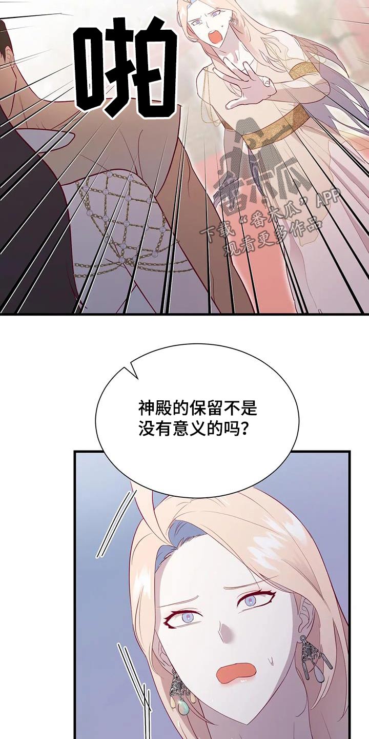 海市蜃楼舞蹈完全版漫画,第138章：都结束了2图