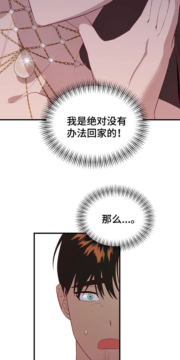 海市蜃楼舞蹈完全版漫画,第136章：阻拦2图