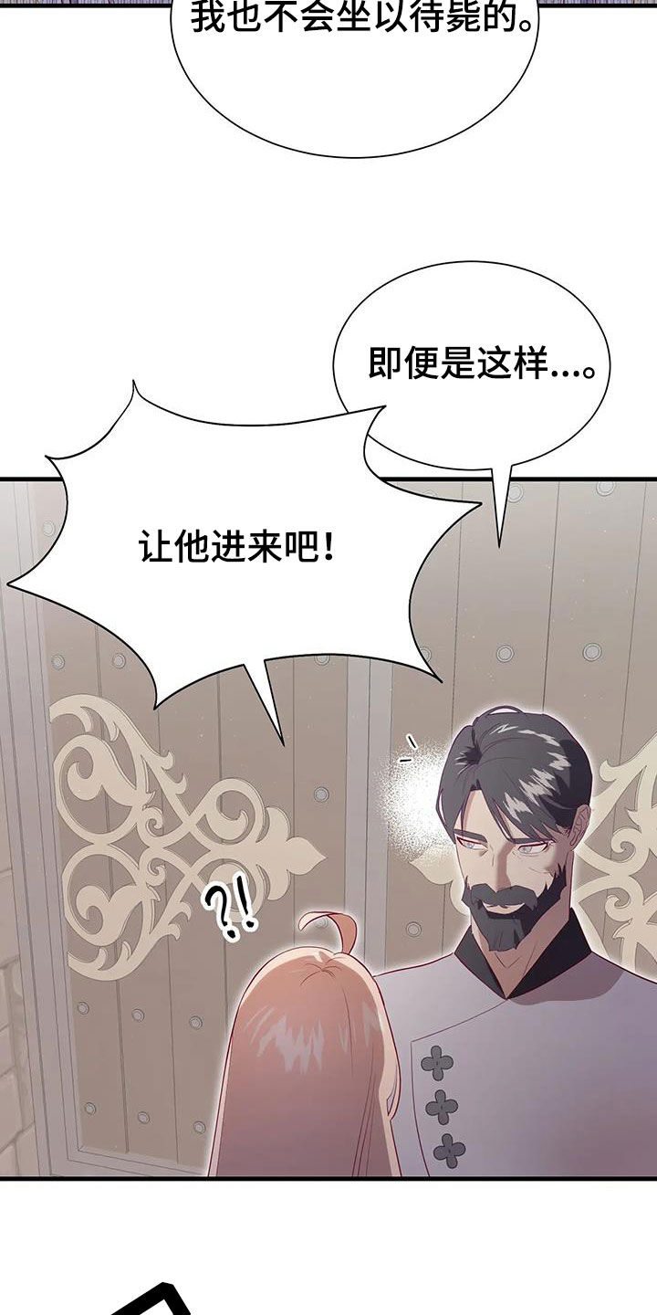 嗨氏王者荣耀漫画,第137章：选择2图