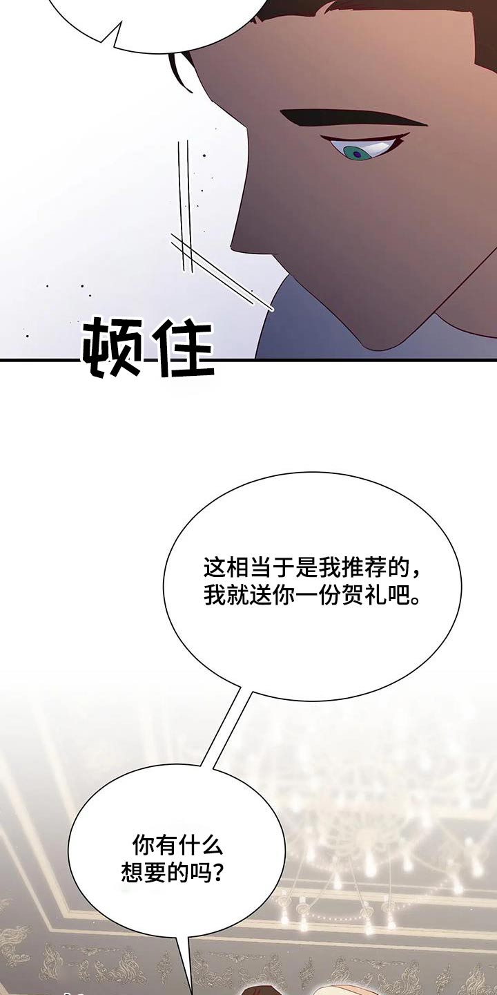 海市蜃楼钢琴谱漫画,第141章：喜欢1图