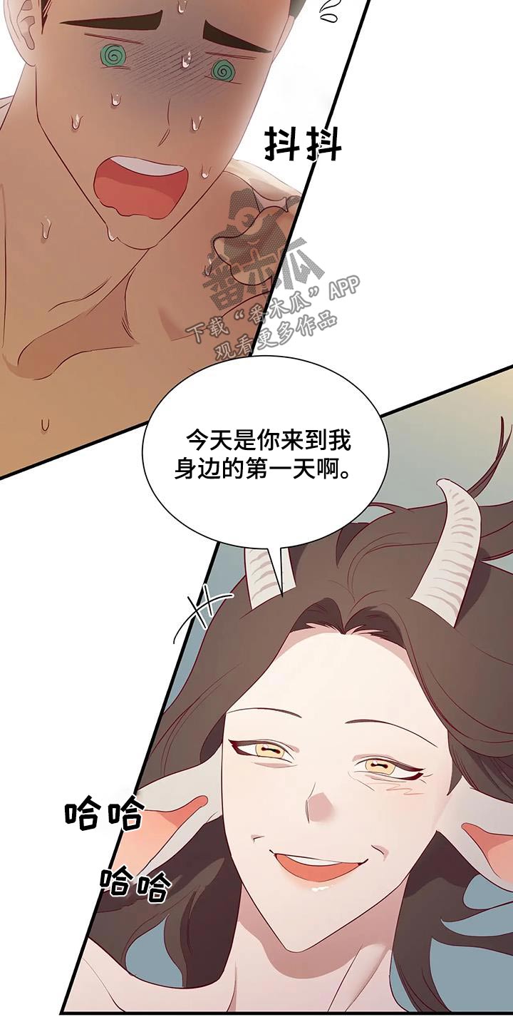 海市蜃楼歌曲歌词漫画,第140章：匆忙2图