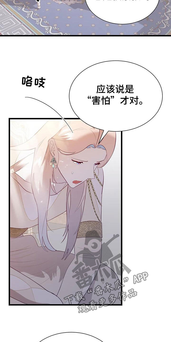 还是忘不了你简谱漫画,第134章：进宫1图