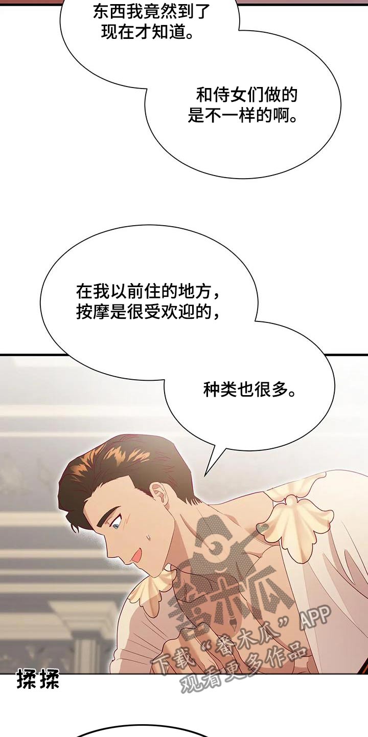 海市蜃楼钢琴谱漫画,第141章：喜欢1图