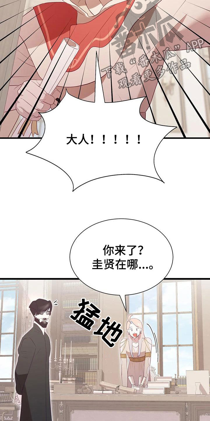 海市蜃楼的原理漫画,第134章：进宫2图